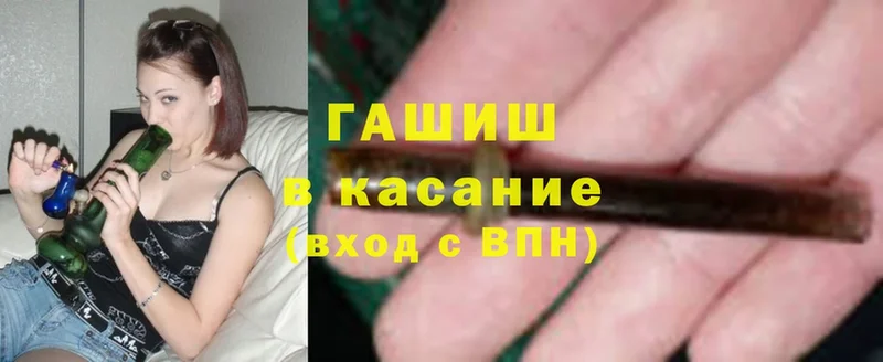 Гашиш гашик  Грязи 